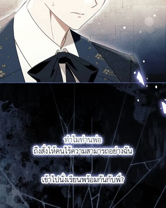 นึกว่าเป็นอิเซไค ตอนที่ 97 รูปที่ 44