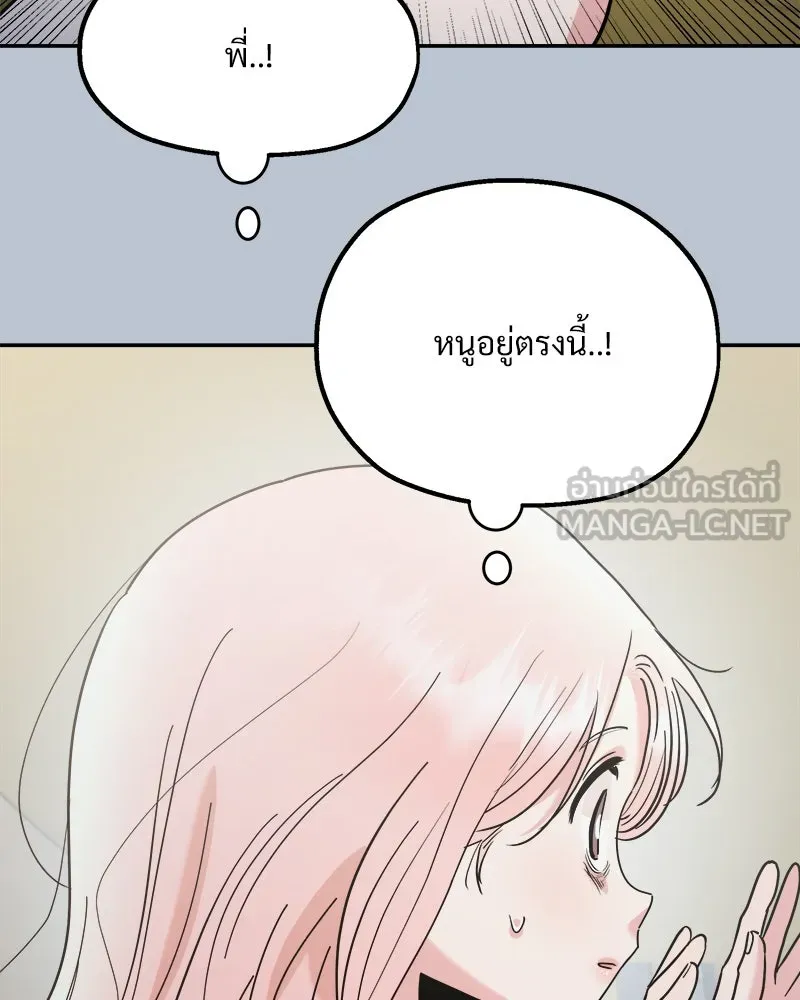 Pyramid Game เกมพีระมิด ตอนที่ 90 รูปที่ 144