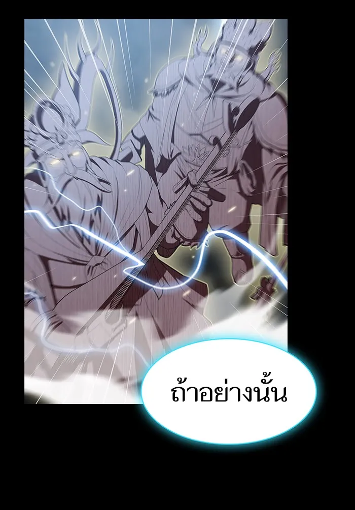 ผู้เล่นขั้นเทพแห่งหอคอยฝึกสอน ตอนที่ 132 รูปที่ 89