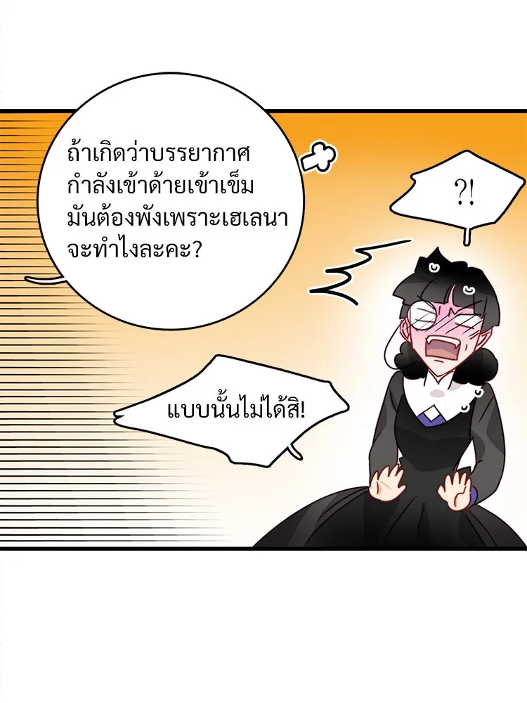 Bring the Love ตอนที่ 18 รูปที่ 10