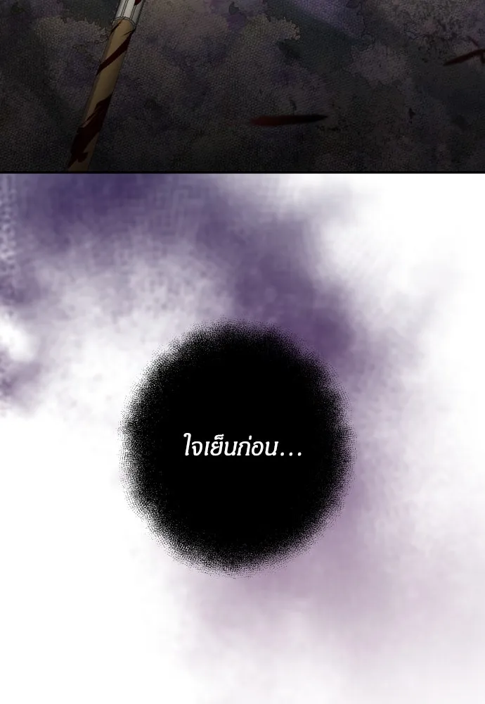 ฉันจะจีบท่านดยุกแดนเหนือ ตอนที่ 56 รูปที่ 16