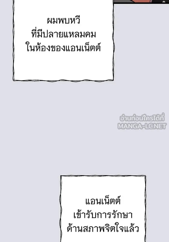 จำเลยหัวใจ ตอนที่ 19 รูปที่ 96