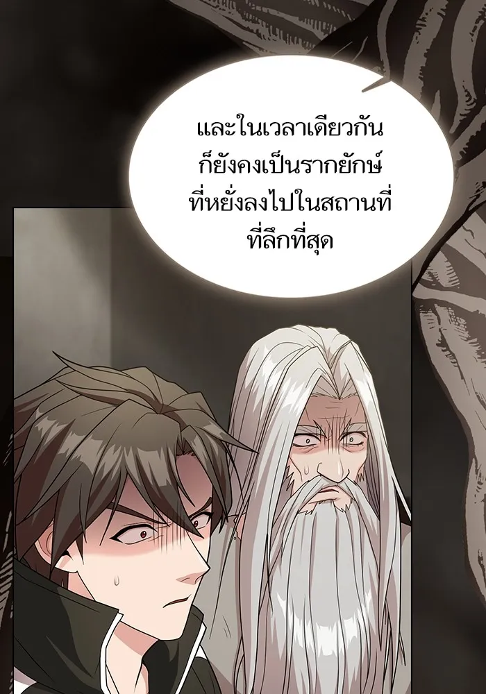 ผู้เล่นขั้นเทพแห่งหอคอยฝึกสอน ตอนที่ 193 รูปที่ 62