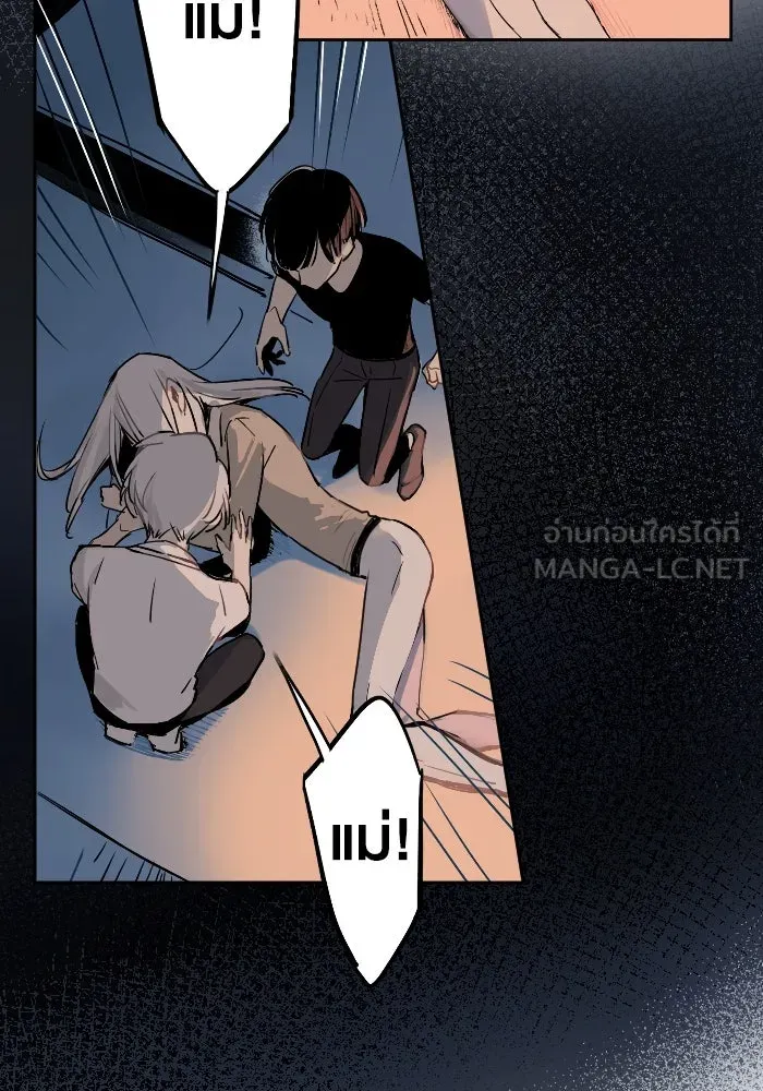 ฉันเปล่าร้องไห้ซะหน่อย ตอนที่ 7 รูปที่ 3