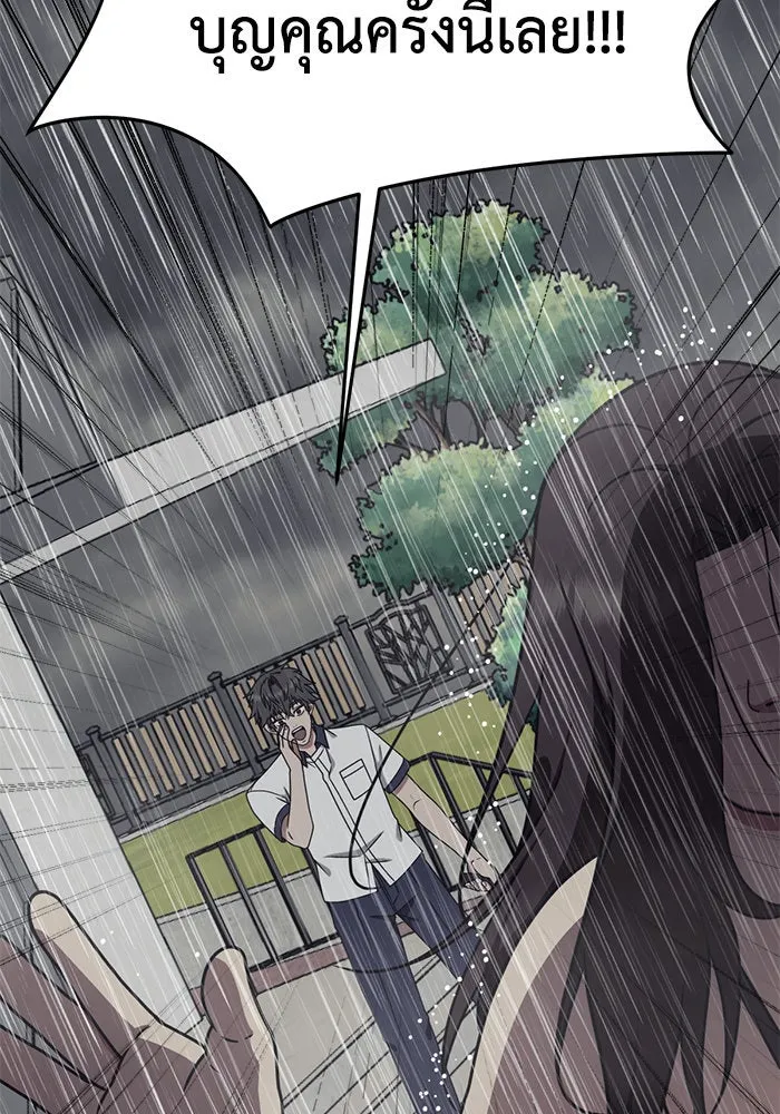 ช่วยเปลี่ยนฉันที ตอนที่ 163. คโยแทฮี 3 รูปที่ 49