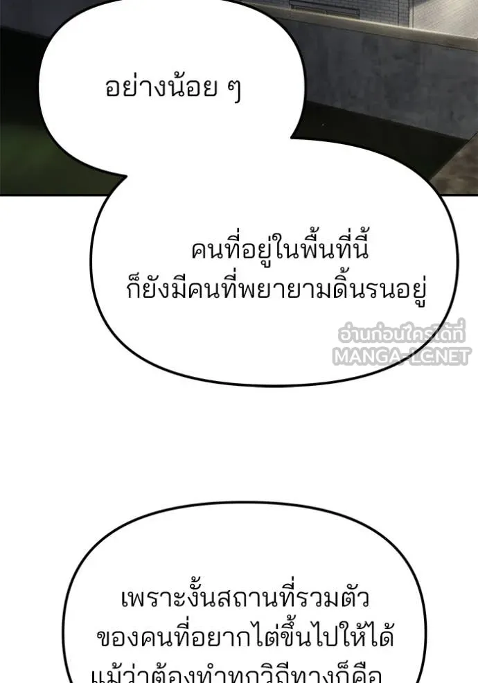 เลวฟาดเลว ตอนที่ 178 รูปที่ 26