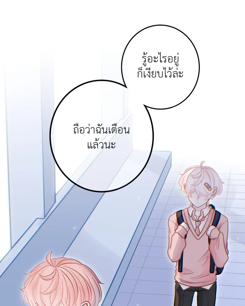 ฤดูฝนของฉันกับนาย ตอนที่ 10 ของสำคัญ รูปที่ 89