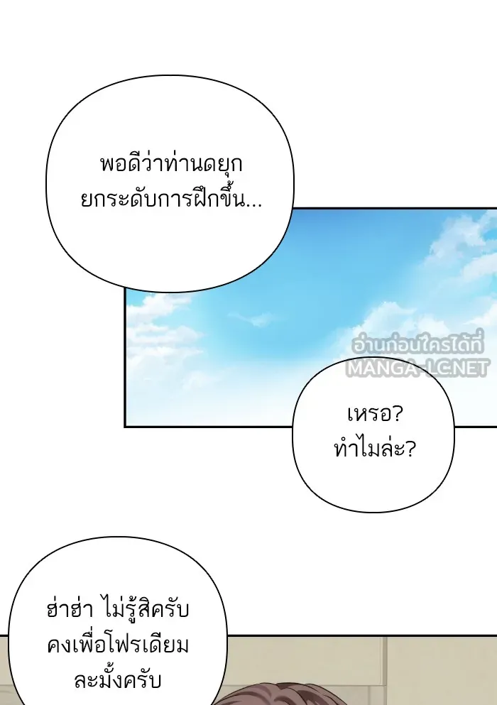 บุตรสาวของดยุกปีศาจ ตอนที่ 63 รูปที่ 51