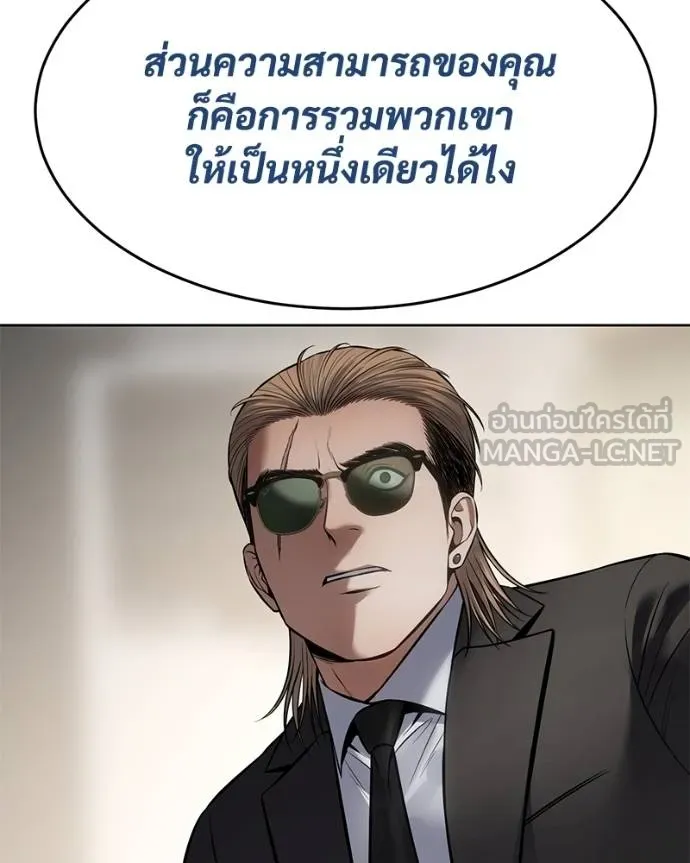 Baek XX ตอนที่ 118 รูปที่ 87