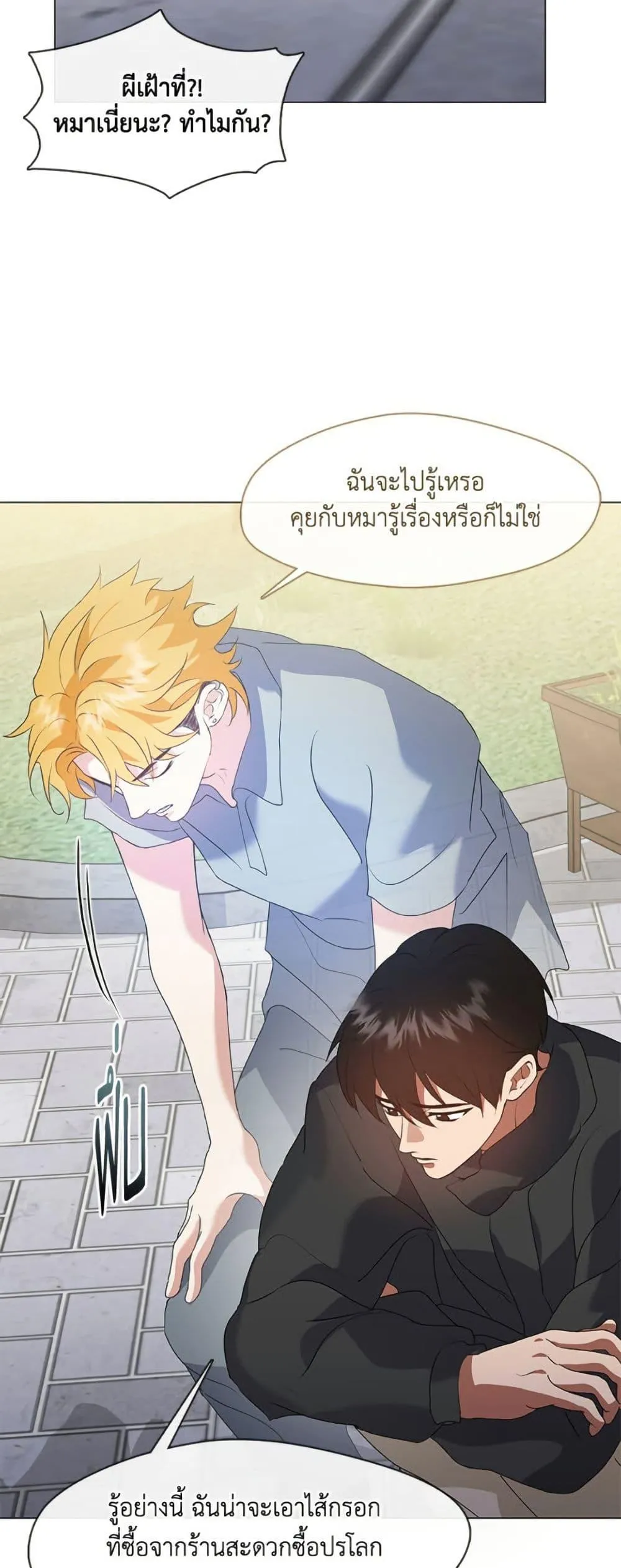 Afterlife Diner ร_านอาหารหล_งความตาย ตอนที่ ตอนที่ 85 รูปที่ 35
