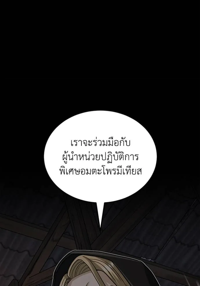 อัจฉริยะนอกคอก ตอนที่ 77 รูปที่ 80