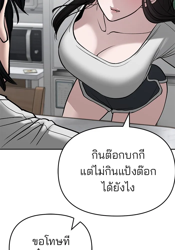 เลวฟาดเลว ตอนที่ 76 รูปที่ 167