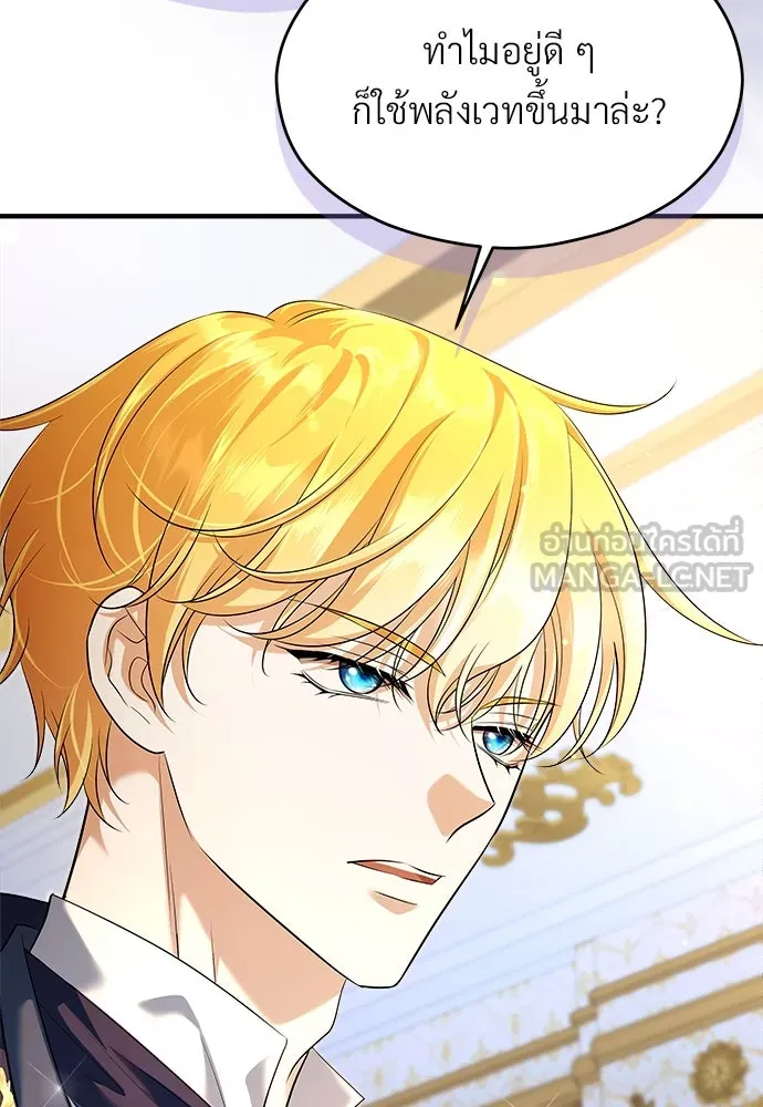 จักรพรรดิคลั่งรักที่เด็กกว่าฉันพันปี ตอนที่ 35 รูปที่ 114