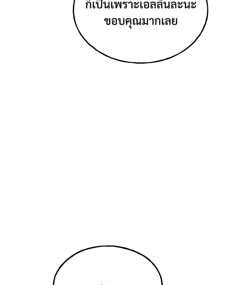 ปลูกผักพิชิตหอคอย ตอนที่ 71 รูปที่ 116