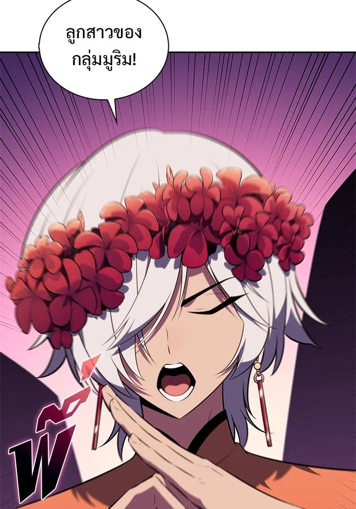 ผู้เล่นหน้าใหม่เลเวลแมกซ์ ตอนที่ 200 สงครามชิงคู่ (2) รูปที่ 28