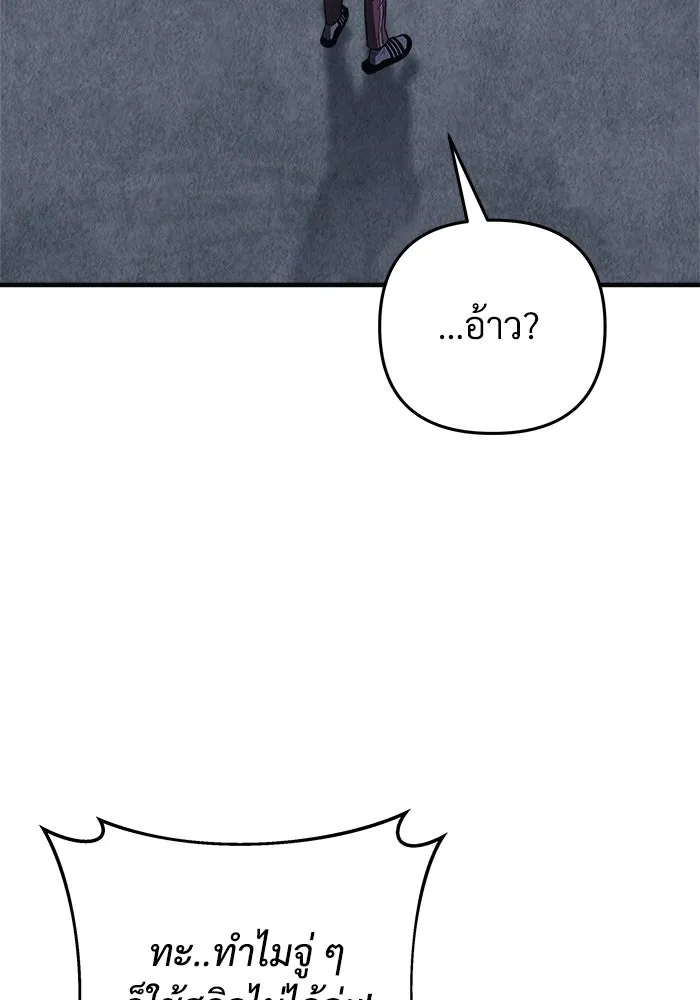 สัปดาห์นี้งดอัปตอนใหม่ ตอนที่ 94 รูปที่ 62