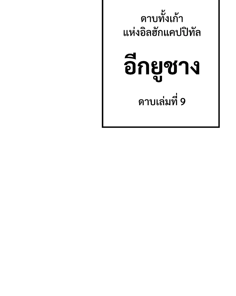 แบคXX ตอนที่ 18 รูปที่ 19