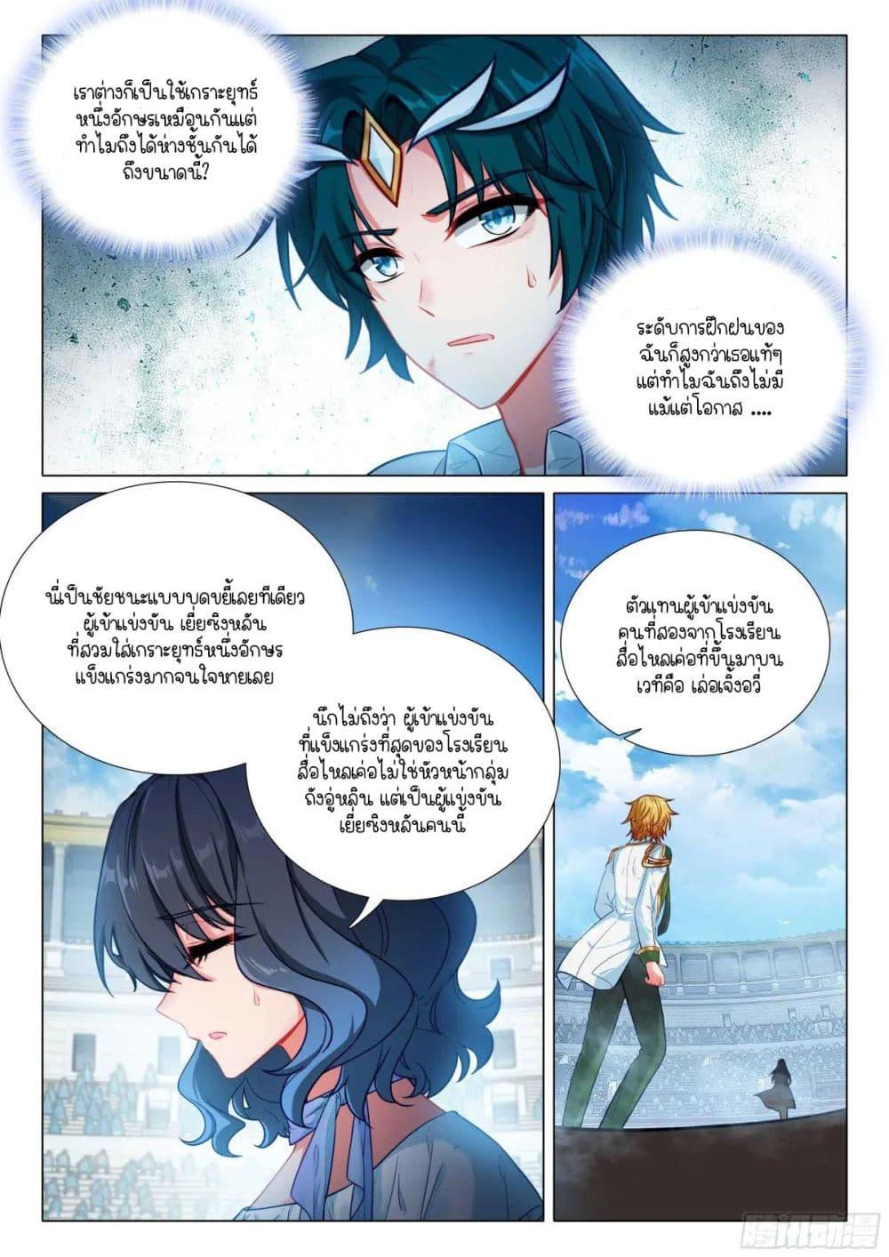 Manga-lc-com อ่านมังงะ อ่านการ์ตูน ออนไลน์ ฟรี Douluo Dalu 3 The Legend of the Dragon King ตอนที่ 1 2 3 4 5 6 7 8 9 10 11 12 13 14 ฟรี ไม่มีโฆษณา Manga-lc - อ่าน มังงะ อ่าน การ์ตูน ออนไลน์ อ่านมังงะ ฟรี