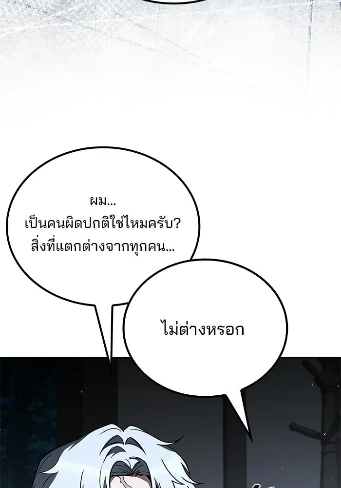 ครัวจอมเวท ตอนที่ 135 รูปที่ 97