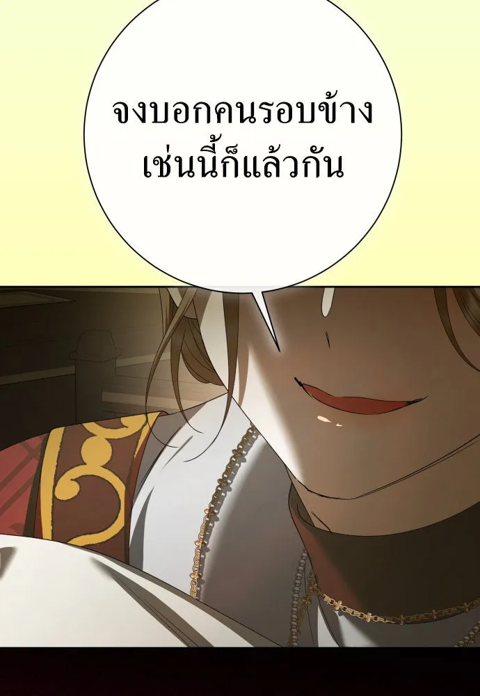 ชิงชีวิตพลิกลิขิตชะตา ตอนที่ 199. เรื่องราวภายในกล่อง(5) รูปที่ 95