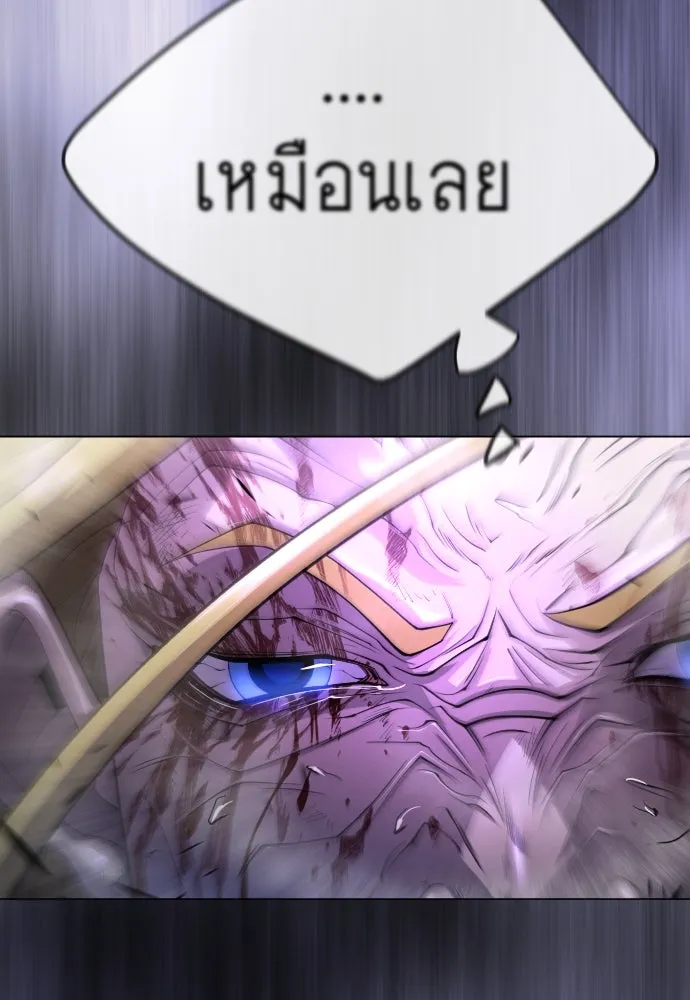 ยุคแห่งยอดมนุษย์ ตอนที่ 59 รูปที่ 41