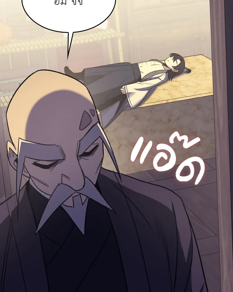เกิดอีกทีเป็นว่าที่ประมุขลัทธิมาร ตอนที่ 97 รูปที่ 152
