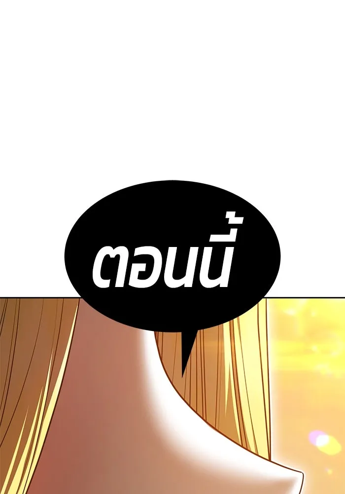 +99 ท่อนไม้พร้อมบวก ตอนที่ 70 มาเธอร์ รูปที่ 374