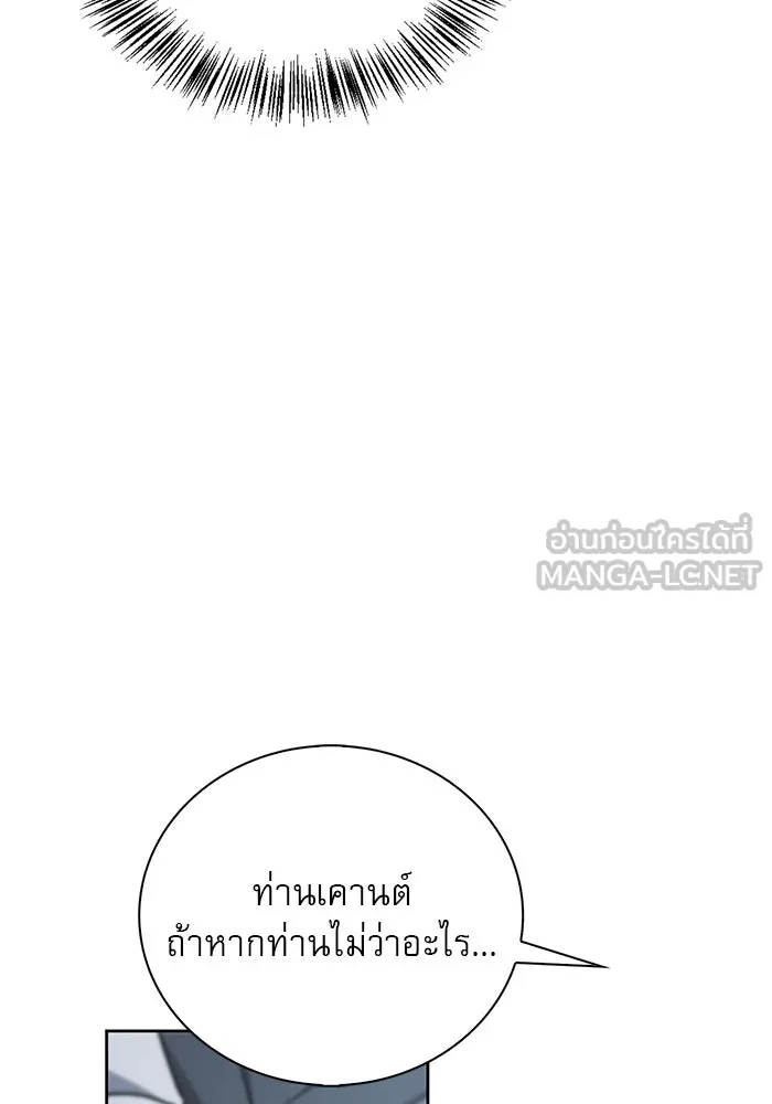 ผมไม่ได้เก่งอย่างที่คิด ตอนที่ 22 รูปที่ 21