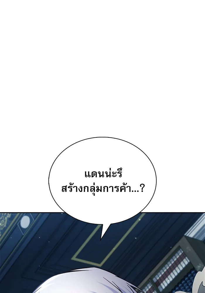 ผมไม่ได้เก่งอย่างที่คิด ตอนที่ 50 รูปที่ 25