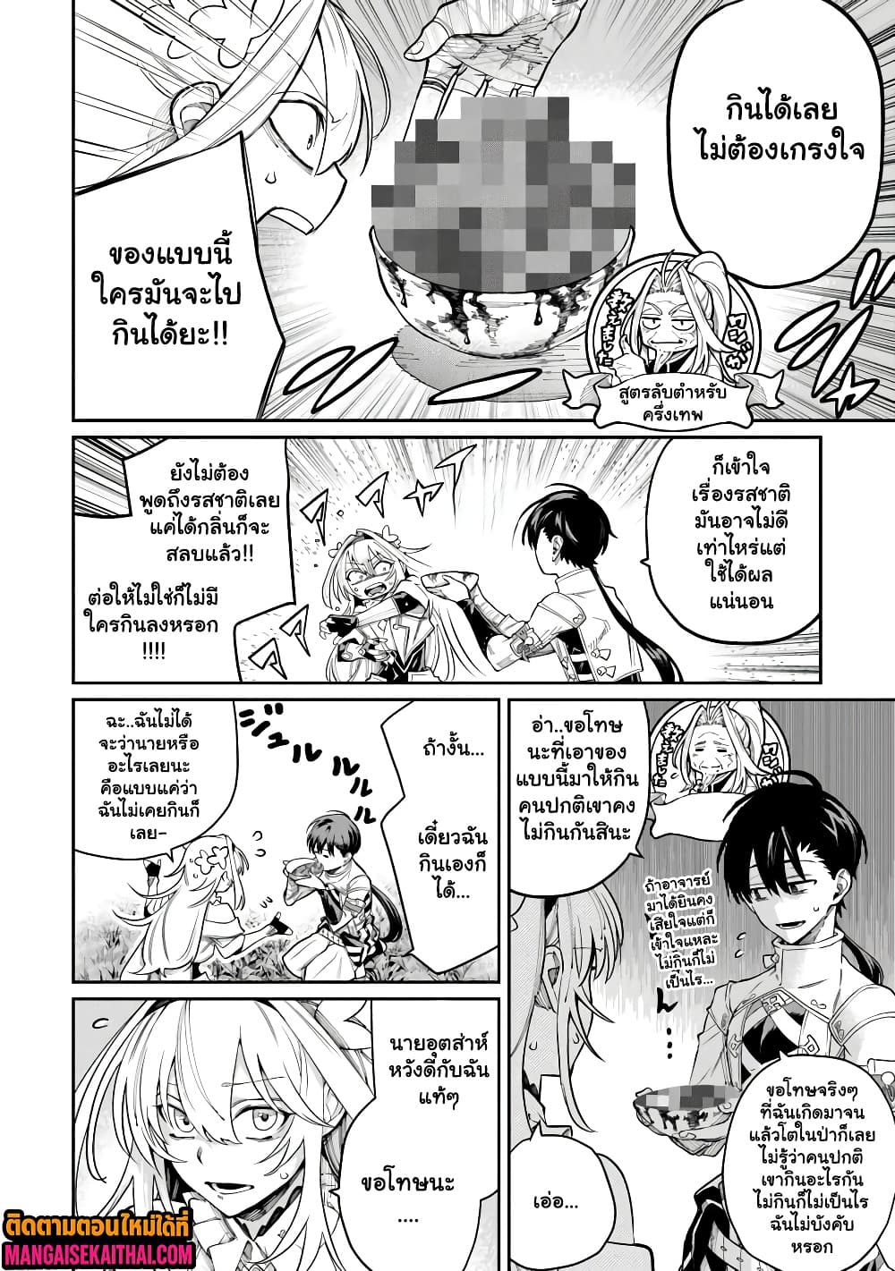 Manga-lc-com อ่านมังงะ อ่านการ์ตูน ออนไลน์ ฟรี Bushinden – Ikenie ni Sasagerareta Ore wa Kami ni Hirowareta ตอนที่ 1 2 3 4 5 6 7 8 9 10 11 12 13 14 ฟรี ไม่มีโฆษณา Manga-lc - อ่าน มังงะ อ่าน การ์ตูน ออนไลน์ อ่านมังงะ ฟรี