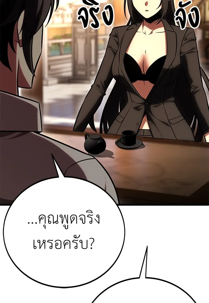 ไอ้เพลเยอร์นั่น ฉันฆ่ามันเอง ตอนที่ 56 รูปที่ 41