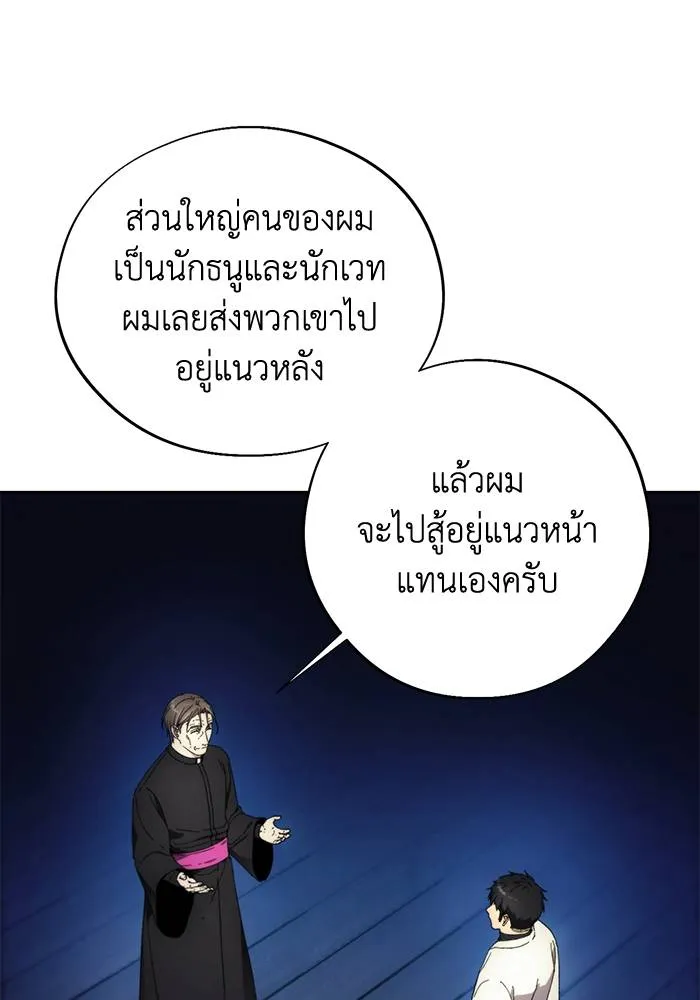 ศึกชิงบัลลังก์เทพเจ้ ตอนที่ 106 รูปที่ 20