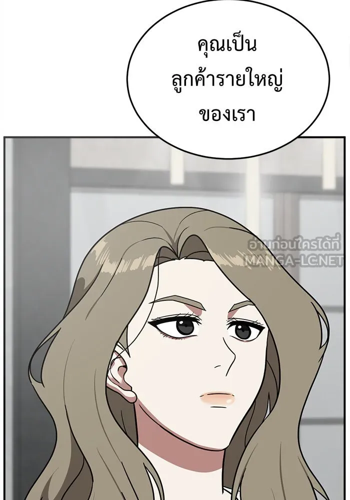 ช่วยเปลี่ยนฉันที ตอนที่ 75. ยอมินซอ 25 รูปที่ 120