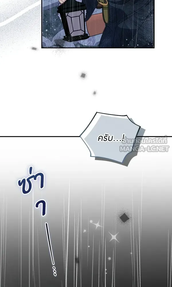 ครอบครัวผิดแผน ตอนที่ 47 รูปที่ 6