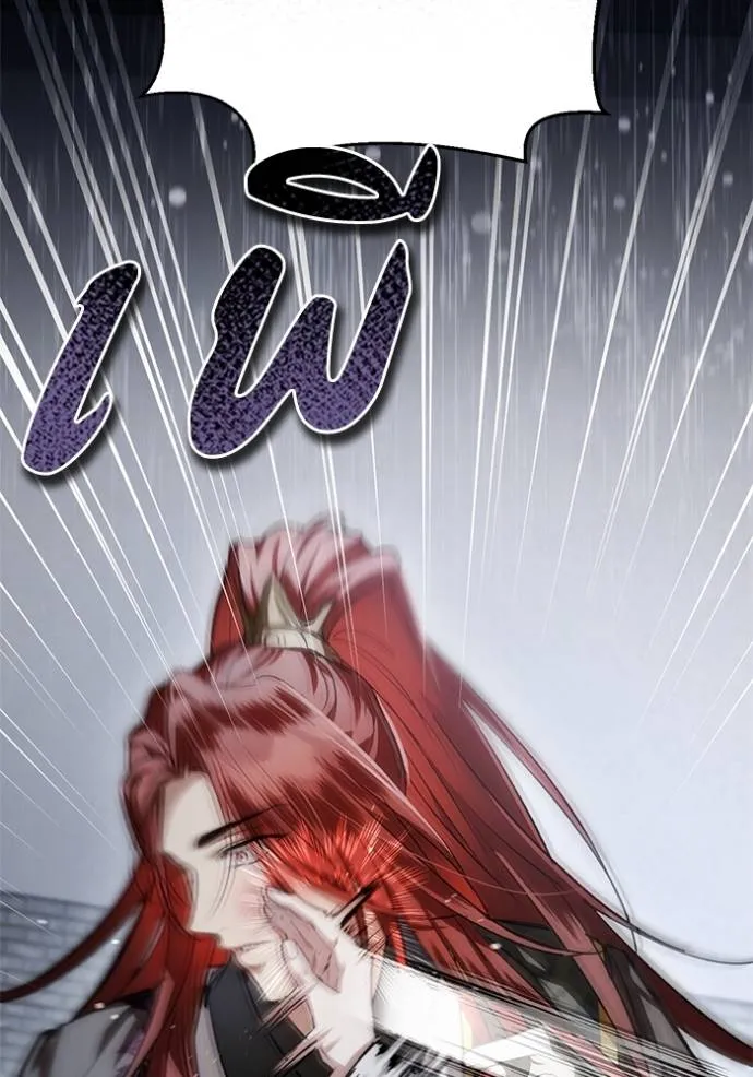 ยามหมาป่าทมิฬเพรียกห ตอนที่ 22 รูปที่ 134