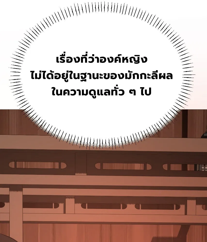 จันทร์เจ้า ตอนที่ ตอนที่ ๓๙  เข้ามาใกล้ ๆ สิ รูปที่ 104