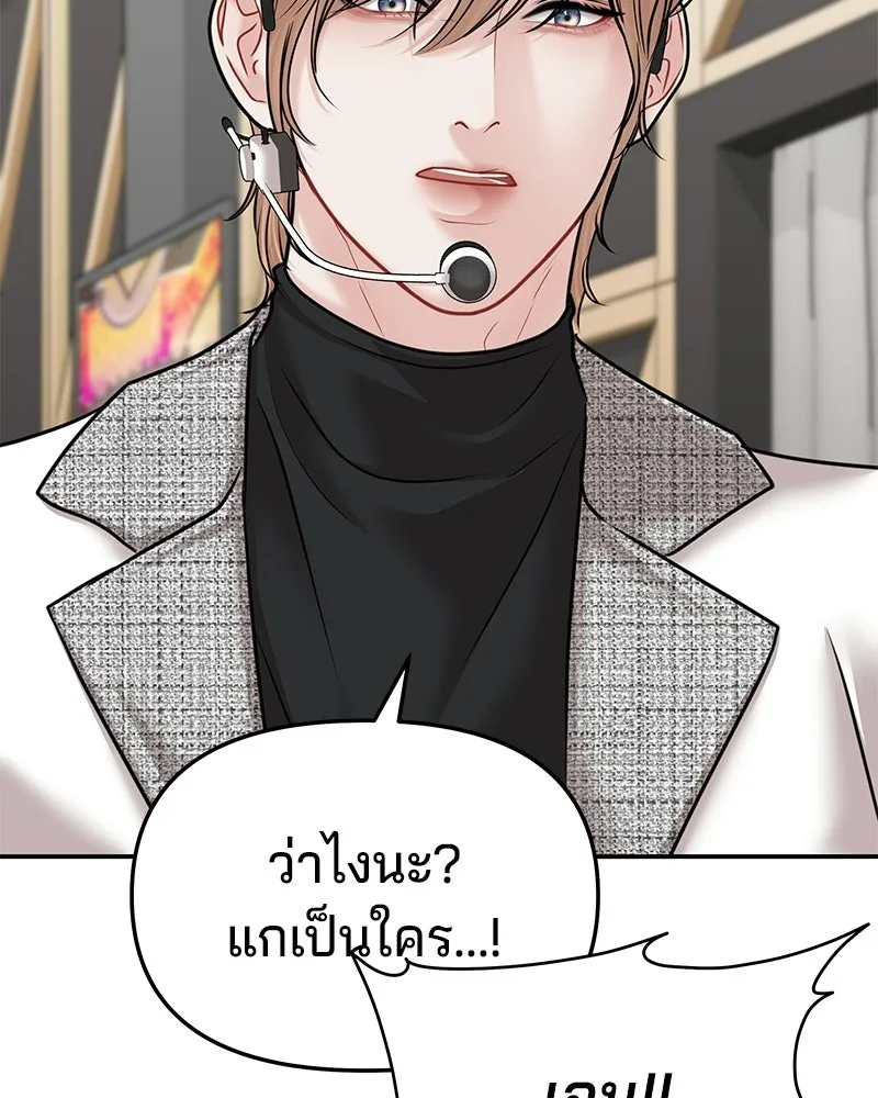 จ้า แม่คนสวย ตอนที่ 47 รูปที่ 37