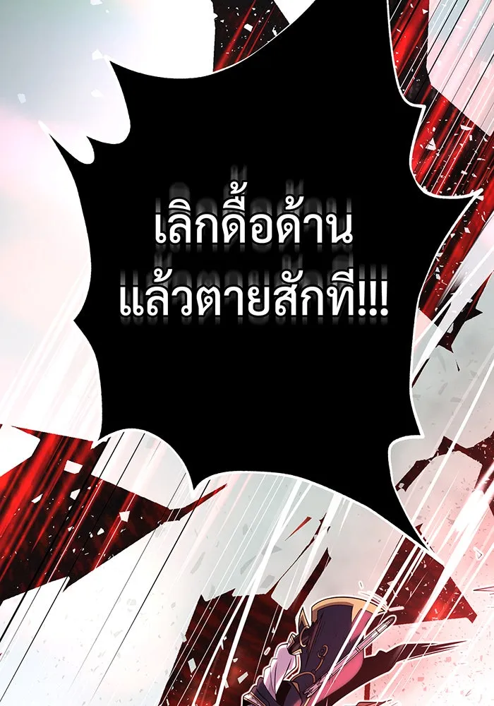 จอมเวทเกิดใหม่ในรอบ 66666 ปี ตอนที่ 145 รูปที่ 5