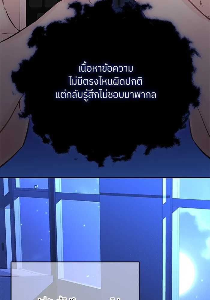 สลับรัก สลับชะตา ตอนที่ 12 รูปที่ 41