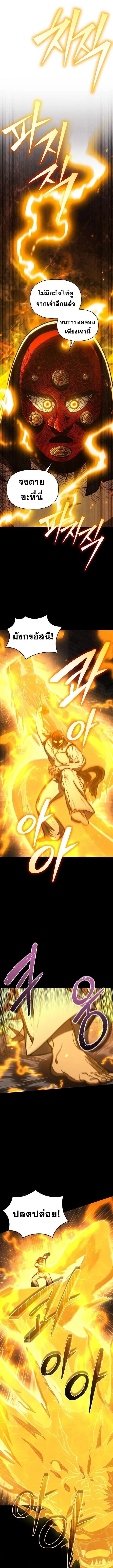 I Became the Successor of the Martial God ผ_ส_บทอดแห_งเทพย_ทธ ตอนที่ ตอนที่ 35 รูปที่ 1