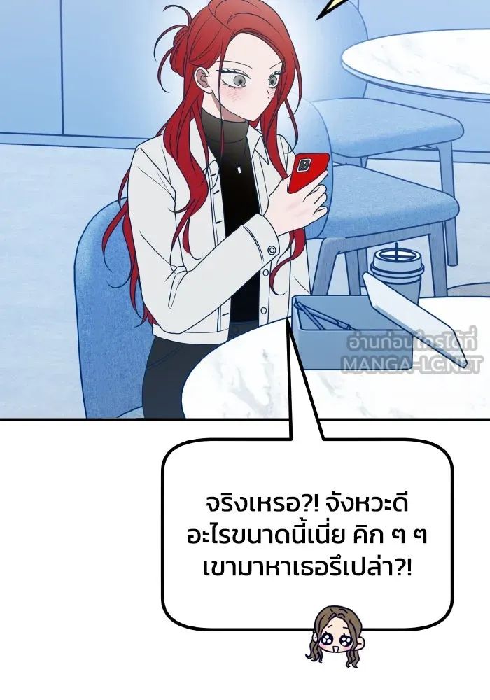 รักนี้ไม่มีรีไซเคิล ตอนที่ 82 รูปที่ 90
