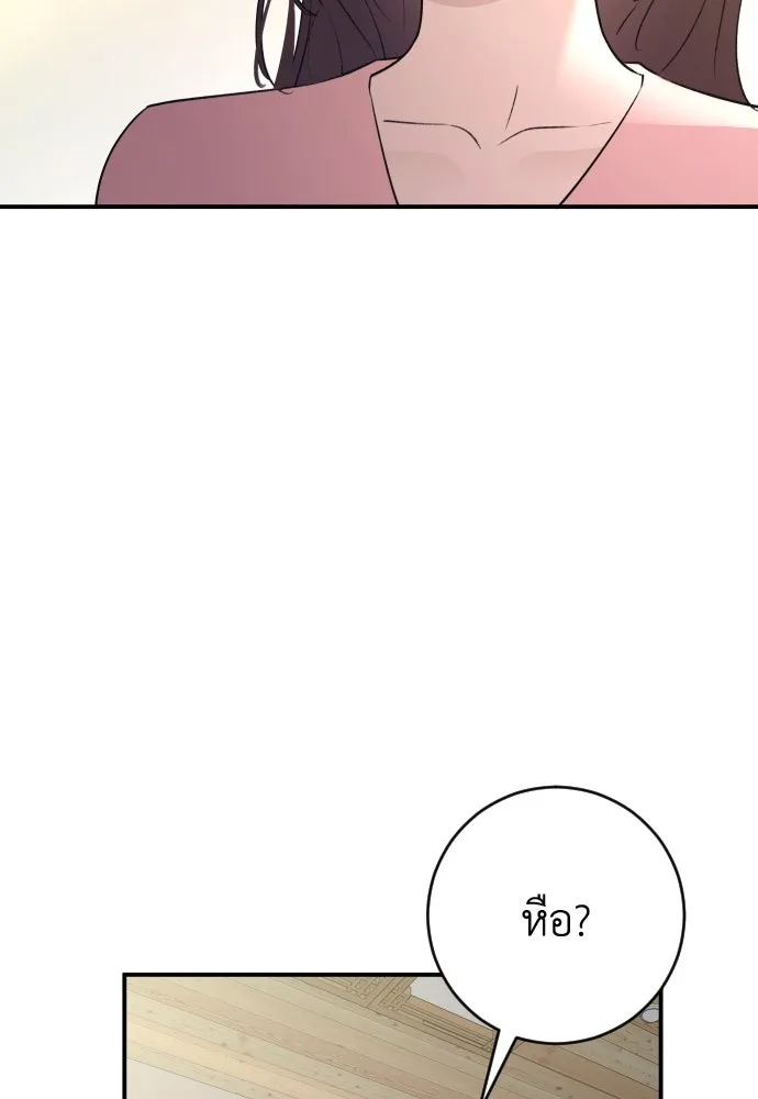 รักไร้ราคา ตอนที่ 33 รูปที่ 67