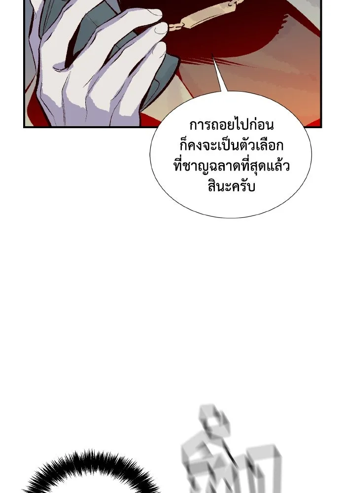 The Lone Necromancer ตอนที่ 72 รูปที่ 109