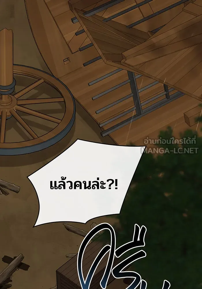 หนูน้อยทรราช ตอนที่ 126 รูปที่ 3