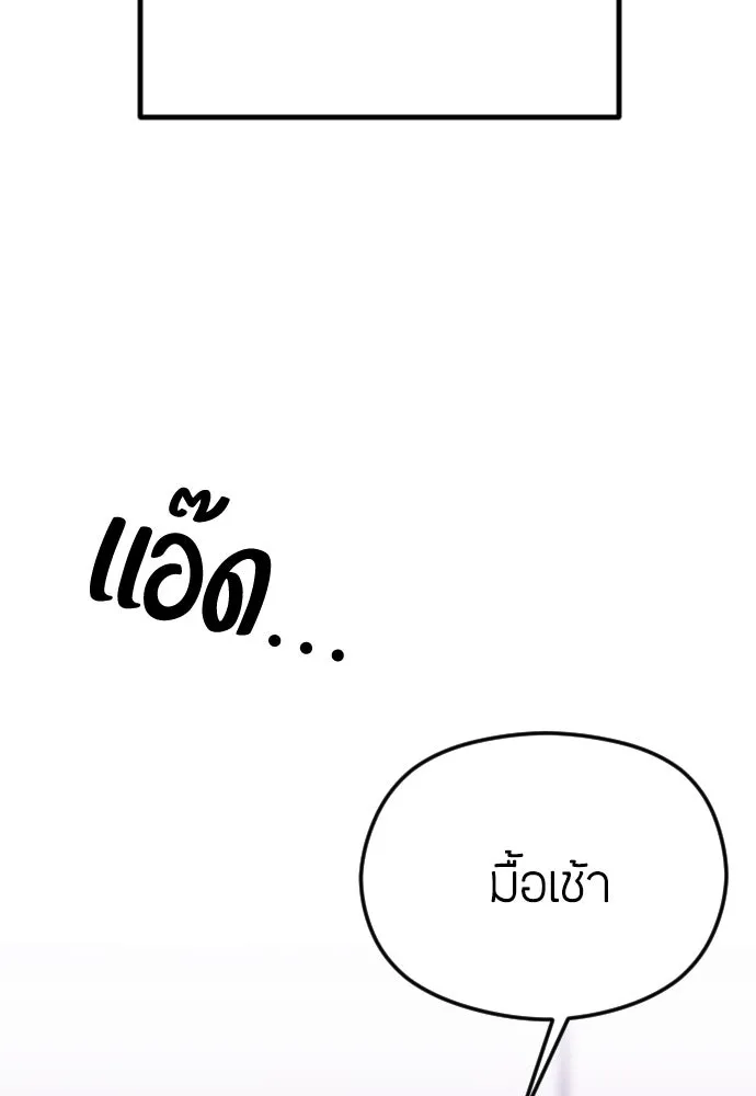 วิธีหนีตายจากนิยายโรคจิต ตอนที่ 35 รูปที่ 34