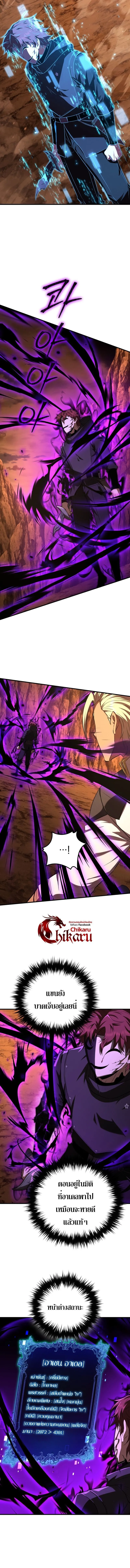 The Fox-Eyed Villain of the Demon Academy เปล_ยนชะตาวายร_ายแห_งสถาบ_นป_ศาจ ตอนที่ ตอนที่ 49 รูปที่ 4