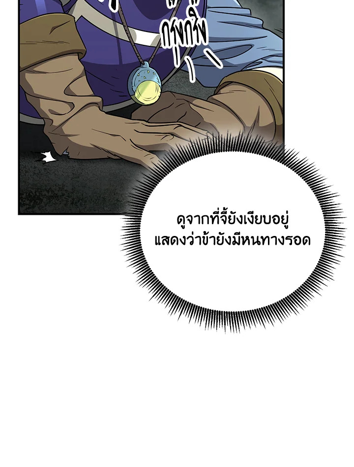 พลทหารโครงกระดูกผู้ม ตอนที่ 146 รูปที่ 112