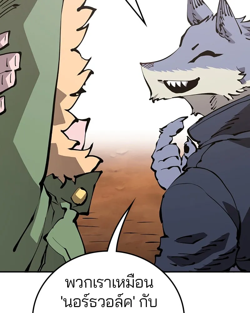 Player ตอนที่ 78 รูปที่ 29