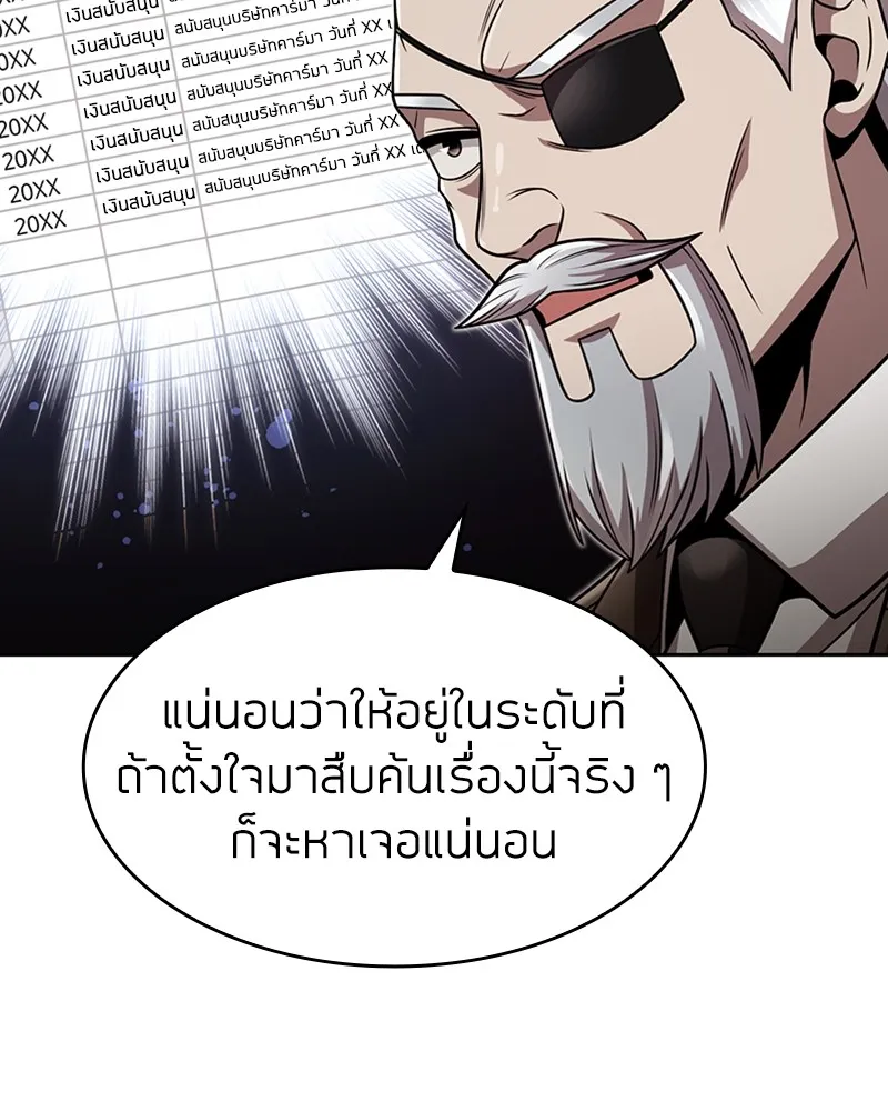 Clever Cleaning Life Of The Returned Genius Hunter ส_ดยอดฮ_นเตอร_สายคล_น ตอนที่ ตอนที่ 76 รูปที่ 143