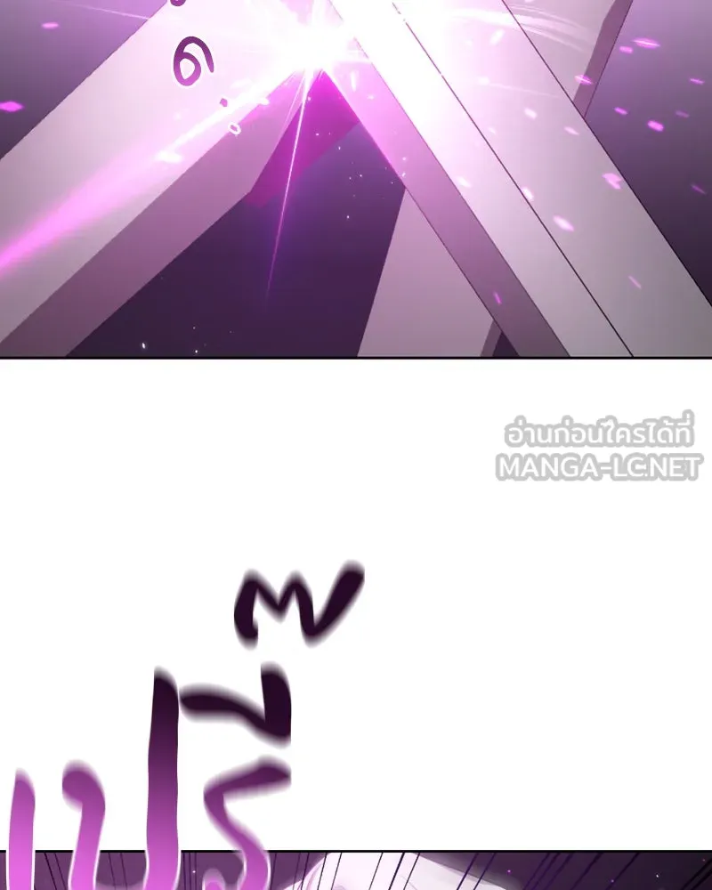ภารกิจไล่ตามลุค บีเชล ตอนที่ 44 รูปที่ 6